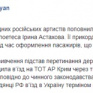 Пограничники подтвердили, что поэтессе Астаховой закрыли дорогу в Украину