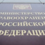 Советника министра здравоохранения РФ убило молнией в Крыму