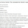 Порошенко предложил Раде лишить гражданства украинцев, участвовавших в российских выборах
