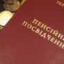 Не только переселенцы: кого в Украине могут лишить пенсии