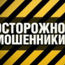 У запорожанки украли 100 000: полиция не спешит искать мошенников