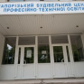 Запорожскую молодежь бесплатно научат востребованным профессиям
