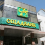 Ощадбанк: вторая попытка избрать главу