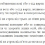 Женщина, рывшая подкоп к сыну под Вольнянском, ожидает меры пресечения и пока находится на свободе