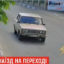 "Был тупой звук": на Харьковщине авто сбило мать с младенцем (видео)
