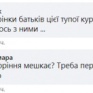 "В Киеве все говорят на русском". После поста в ТикТок 15-летней девочке начался языковый скандал. Видео 18+