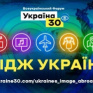 Владимир и Елена Зеленские презентуют мероприятия к 30-му Дню Независимости Украины