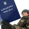 Сегодня стартовал военный призыв на срочную службу