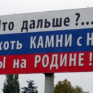 Государственные социологи РФ утверждают, что крымчане продолжают радоваться оккупации