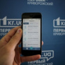 Мобильный сервис для обращений в ДнипроОДА: отныне и для владельцев iPhone