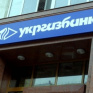 ГПУ: суд отменил решение о взыскании 144 млн грн с "Укргазбанка"