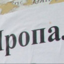 В полиции Донецкой области создана группа по поиску людей, пропавших без вести