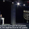 Порошенко: Трагедия Бабьего Яра - это предупреждение всему человечеству