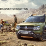 Представлен Renault Duster Adventure Edition