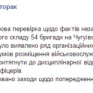 Скандал на Чугуевском полигоне: полетели первые головы