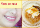 Маска для отбеливания кожи лица, поможет вам стать обладательницей белоснежной и молодой кожи!