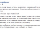 В сети появилось видео как на киевской радиостанции занимаются любовью