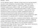 В Киеве набирают подставных "журналистов а-ля наблюдателей" для работы в день выборов - НСЖУ