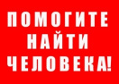 В Запорожской области пропал парень с особыми приметами (ФОТО)