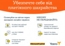 Электропоставщик YASNO и Нацбанк Украины советуют жителям Покровска и Мирнограда, как безопасно платить за свет онлайн
