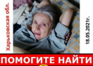 Нуждается в медицинской помощи: под Харьковом разыскивают женщину