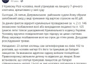 В Кривом Роге отчима, который посадил на цепь 7-летнего пасынка, из зала суда отправили за решетку на 2 месяца