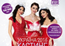 Сегодня в Кривом Роге выберут самых красивых девушек
