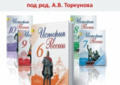 Школьники оккупированного Крыма будут учиться по новым учебникам истории