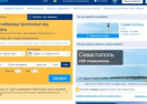 Европейский сайт Booking.com предлагает услуги бронирования номеров в отелях оккупированного Крыма