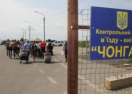 В Крыму возобновили работу пропускного пункта в направлении &laquo;Чонгара&raquo;