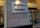 "Коммерсант": "Роснефть" может купить "Башнефть" без торгов