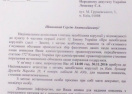 Лещенко отбивается от борцов с коррупцией: "Квартиру за 7 миллионов мне никто не дарил, она сама пришла"