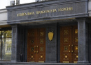 В Генпрокуратуре Украины идет невиданный "внутренний Майдан"
