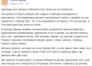 "Хочу, как у них!" Пост украинки о влиянии геев на детей "порвал" сеть